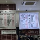 내가조선의국밥이다 광양광영점 | 인천 구월동 맛집 - 아재입맛 추천! ‘내가 조선의 국밥이다’ 인천직영점 내돈내산 후기