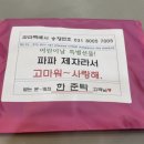 용인 파파태권도장 이미지