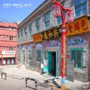 짜장면박물관 이미지