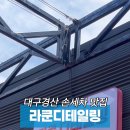 라쿤디테일링