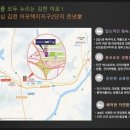 아포중.경북과학기술고등학교 이미지