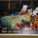 자연에 스파(맛집) 네이버블로그