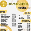 하노이별