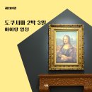 (주)온리패밀리 | 일본 소도시 여행 아이랑 도쿠시마 2박3일 뚜벅이 일정 공유 및 후기