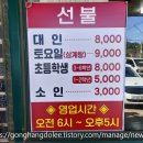 기사뷔페식당 이미지