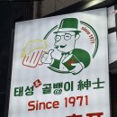 태성 | 영등포 맛집 골뱅이와 치킨의 만남🍗🍻 [태성골뱅이신사 영등포점] 다녀온 솔직후기
