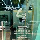 헤어봄뜰 이미지