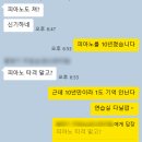 강남 근처 성인 피아노 학원 취미 추천 피아노라포 원데이 레슨 후기