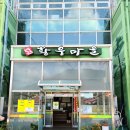 순천황우 이미지