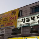 착한한돈 이미지