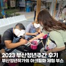 아크릴화(주간) 이미지
