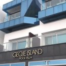 거제아일랜드 풀빌라 A 이미지