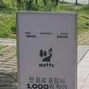 모뜨와 이미지