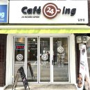 카페24ing 길동점