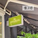 경복궁역 맛집, 경복궁역 근처 맛집 :: 샙그린