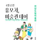 미술관 - 춘천시 애막골길11번길 30 | 미술관