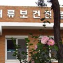 매류보건진료소 이미지