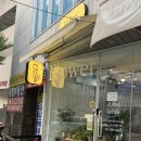 르피네플라워