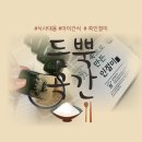 [듬뿍곡간] 아이간식,남편간식 쑥인절미 추천 후기