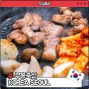 부흥 | 상봉 고기집 추천 가성비 삼겹살 맛집 부흥축산 후기