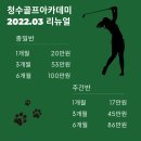 청수골프아카데미 이미지