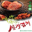 농협선장김치 이미지