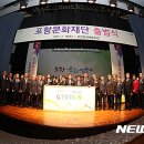 포항시 문화예술회관 이미지