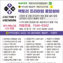 클린&케어 팩토리 이미지