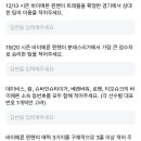 나진짜ㅅㅂ 축구팬카페 가입질문 이런거 첨보네 이미지