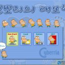 (주)사이버리아 네이버블로그