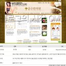 문수한의원 이미지