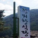 청뫼향 이미지