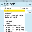 대구은행 이미지