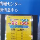 진삼카보링센터 | [여수] 여수여행 첫째날 여정 &amp; 비용 : 유자식당(굴구이) - 케이블카 - 오동도 - 빅오쇼 - 거북선상회...