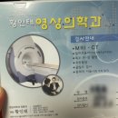 황인태영상의학과의원 네이버블로그