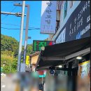 GR(괴산군)-[읍내로2길]-상-3 | 괴산 알부자집 알탕 새우장 계란장 그리고 CGV 티켓팅...아마존 활명수 솔직후기 쿠키영상 결말 류승룡...