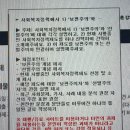 [학점은행제] 사회복지정책론 이미지