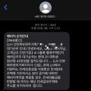 (주)행복 | 행복주택 예비입주자 계약포기 후기 대기순번 기간 당첨 확인