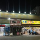 거농치킨 이미지