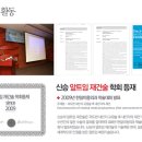 신승기술
