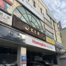 히토미즈 | 분당 수내 분위기 좋은 이자카야 히토미즈 데이트 코스 추천:)
