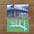 오대산산촌식당 이미지