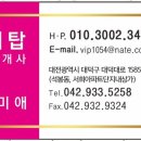 금강탑공인중개사사무소 이미지