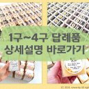 구성2구 이미지