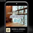 삼성라이프공인중개사사무소 이미지