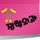 연세정비뇨의학과의원 이미지