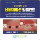 연세바른치과의원 이미지