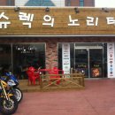 락노리터