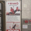 김경준교정운동센터 | 수원영통망포필라테스 재활운동 수필라슬링운동센터 1:1 교정훈련 후기