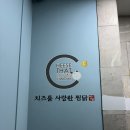 치즈를사랑한찜닭 | 치즈를 사랑한 찜닭 신촌본점 내돈내산 후기